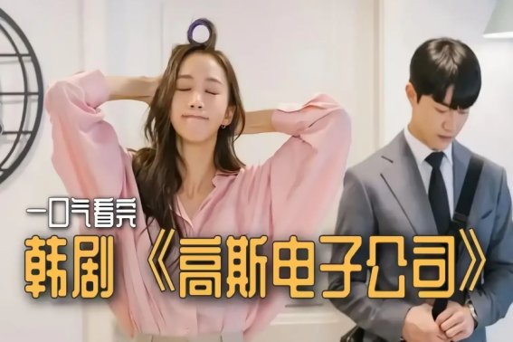 白马帅是哪部电视剧里的人物