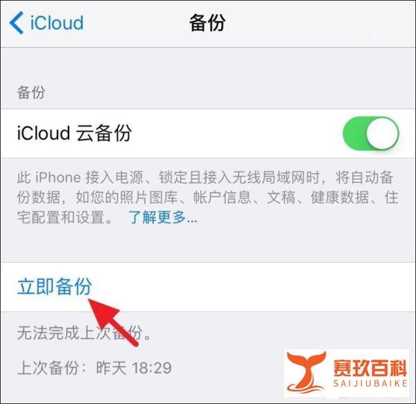 [博应用软件]iTunes备份密码忘记了怎么办？