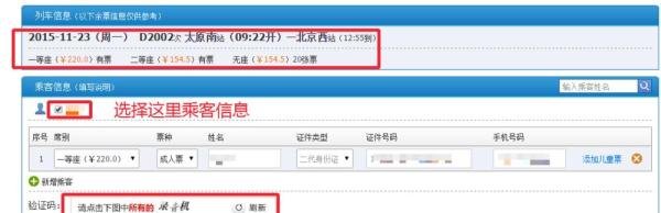 网上怎么订购火车票，12306官网怎么购买火车票