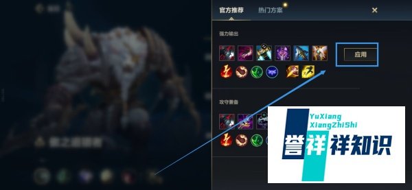 傲之追猎者最强出装