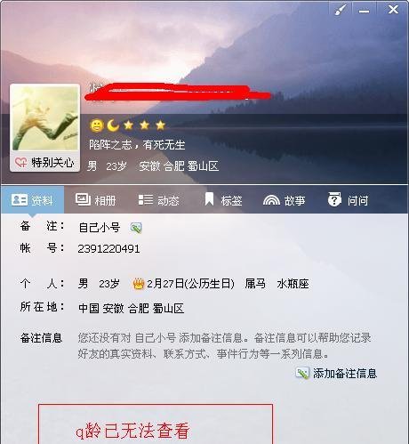 怎么隐藏自己qq等级