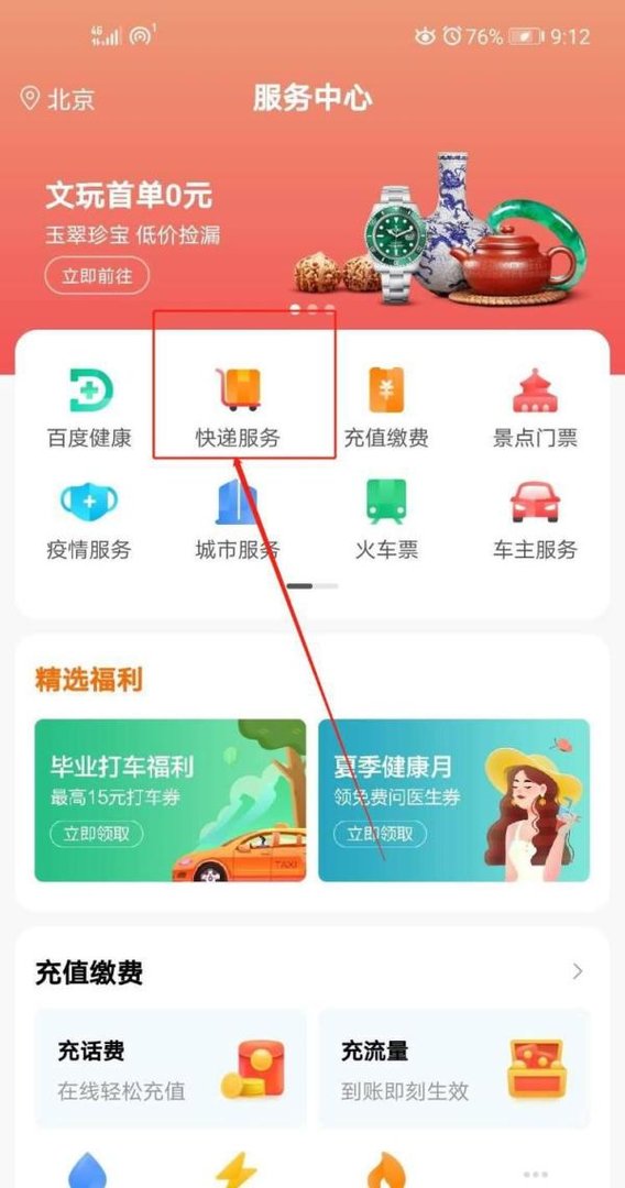 EMS如何让快递员上门取件?