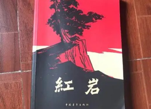 红色少儿图书有哪些
