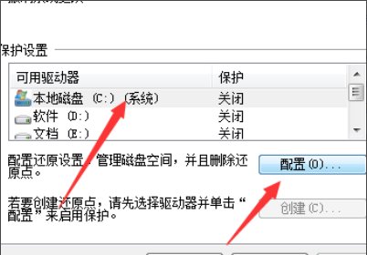 一键恢复，图文详解win7怎么一键还原