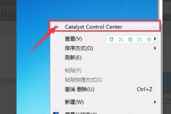 AMD Catalyst Control Center是什么东西？
