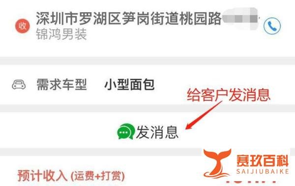 联系不上客户，取消要被扣分，怎么办？