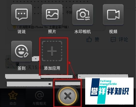 QQ空间气泡说说怎么弄