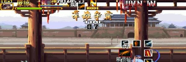 三国战纪2群雄争霸全人物武器拿法庞统篇