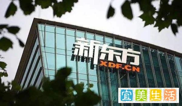2021年新东方营收减少80%，辞退近6万员工，老俞的困局与新方向