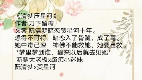 甜文结局之后(青灯)po类似小说