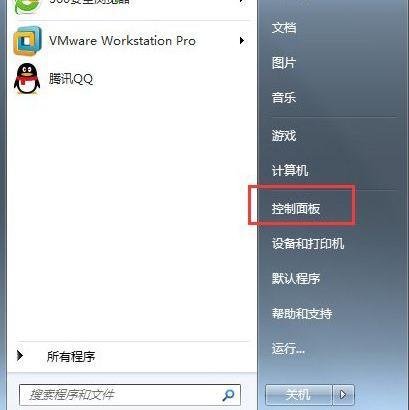Win7交互式服务检测老是弹出来怎么办-Win7交互式服务检测老是弹出来的关闭方法
