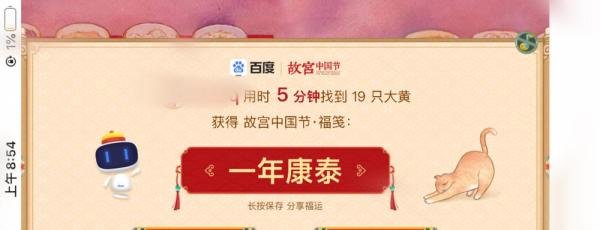 宫猫过大年怎么玩