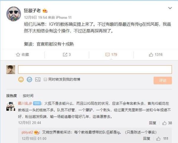 三年竞业限制期已到！那个“风之BP”回来了！能否帮助IG重回巅峰