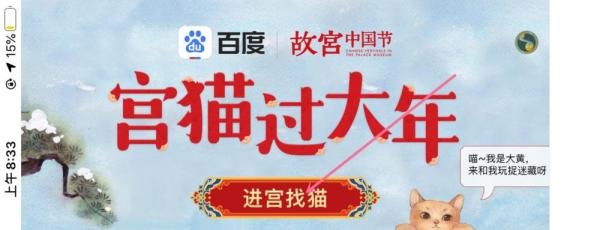 宫猫过大年怎么玩