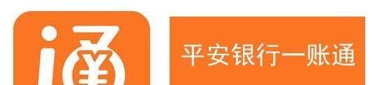 平安银行一账通用户名忘记怎么办