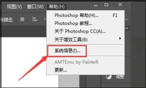 如何查看已安装成功的photoshop的注册码