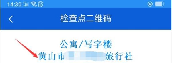 怎样设置一个健康码让工人每天扫码