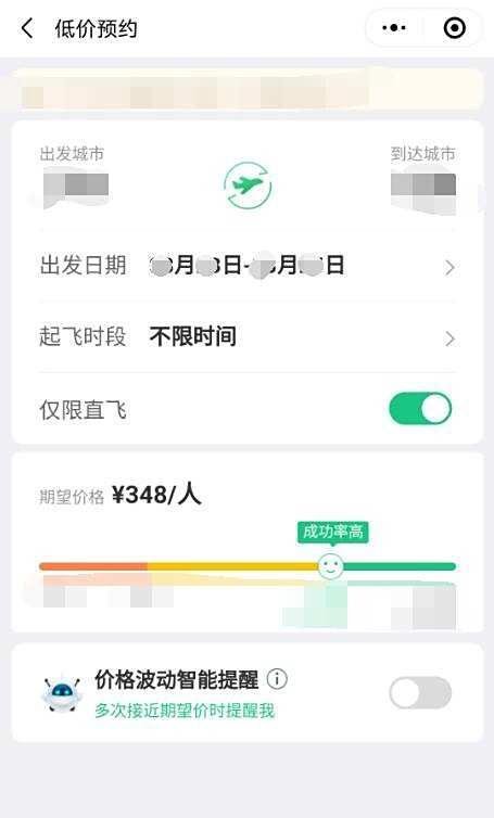 怎么查询打折机票？
