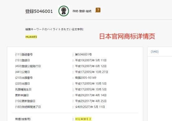 日本商标近似检索查询教程