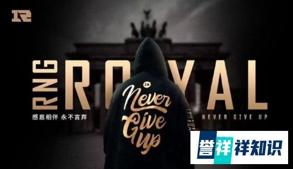 RNG正式官宣,LPL006号选手简自豪宣布退役