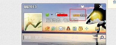 怎么隐藏自己qq等级