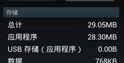android4.2.2如何下载微信apk