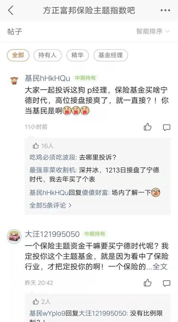 如何看待周应波卸任多只代表基金，要跑吗？