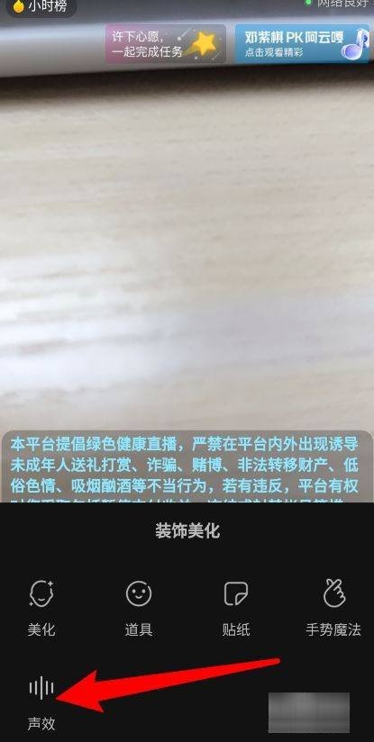 华为p40怎么打开直播声音？