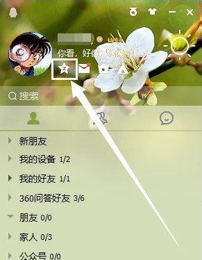 怎么查特别关心我的人有几个？