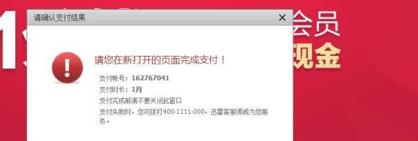 怎样一分钱抢迅雷白金会员