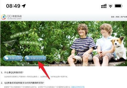 qq上怎么找回以前删除的好友