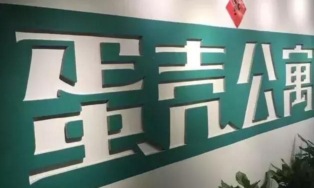 广州蛋壳18楼租客坠楼，蛋壳公寓破产后租客怎么办？