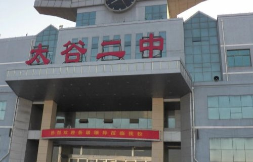 太谷二中分数线是多少？