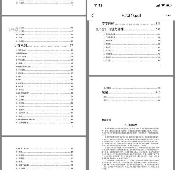 网传娱乐圈“421”明星八卦 吃瓜文分享 仅供娱乐?