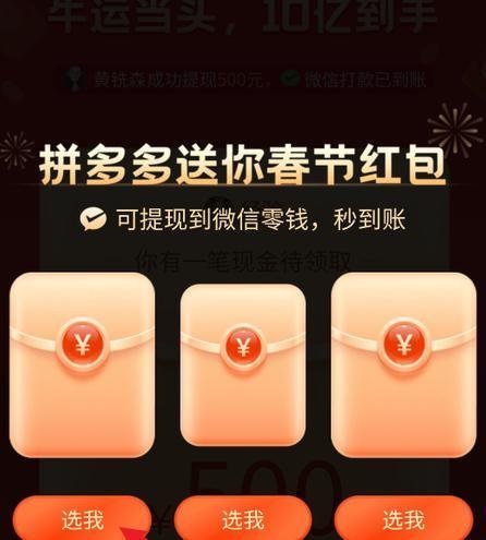 拼多多500元现金大转盘怎么玩