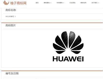 日本商标近似检索查询教程