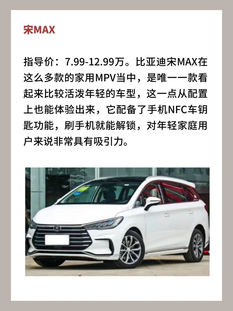 7座MPV哪个好？
