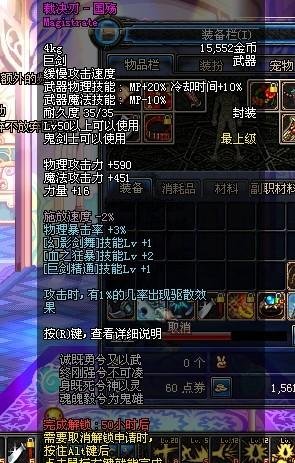 裁决刃—国殇的固有属性