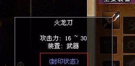 热血江湖韩飞官攻略