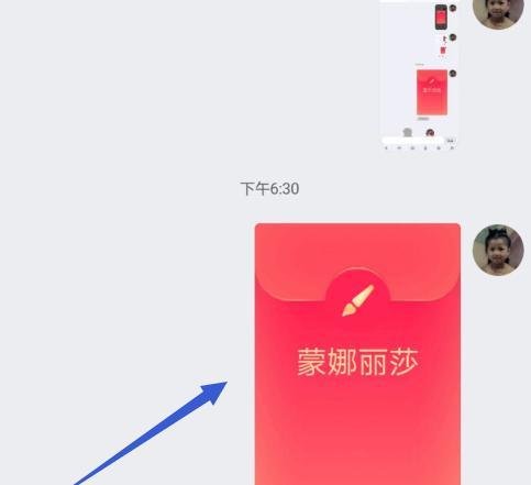 QQ画图红包蒙娜丽莎怎么画？