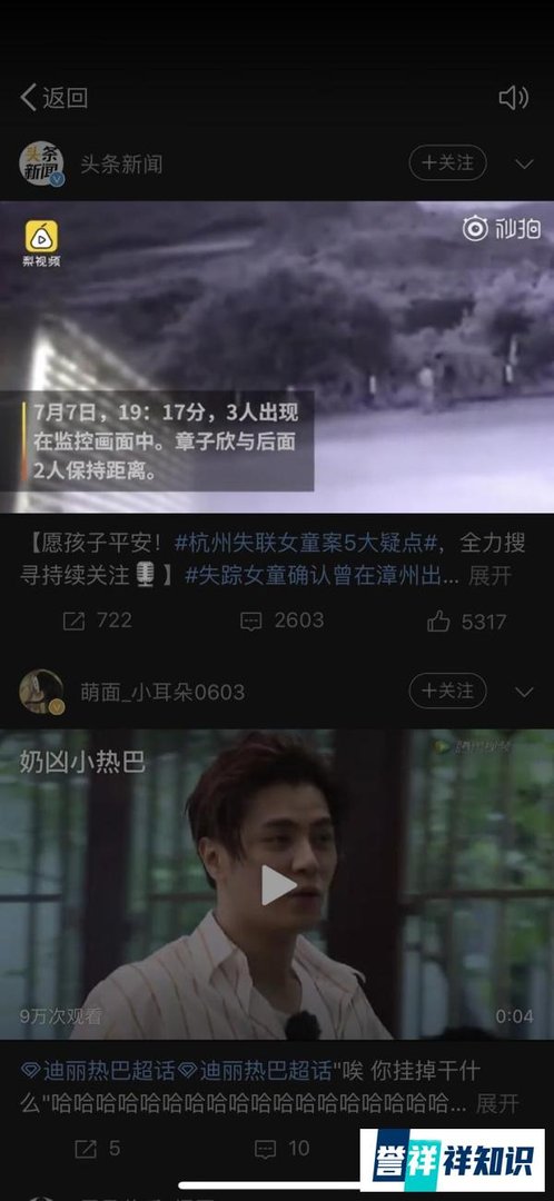 杭州失联女童事件我的看法