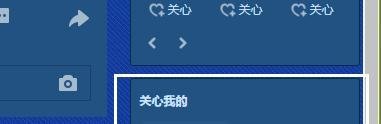 怎么查特别关心我的人有几个？