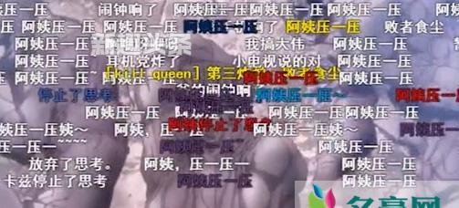 阿姨压一压 jojo第几集 JOJO里经典的梗分享