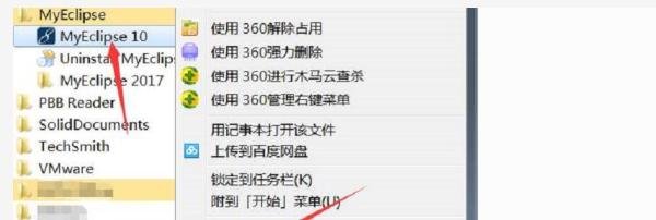 如何激活myeclipse10软件？
