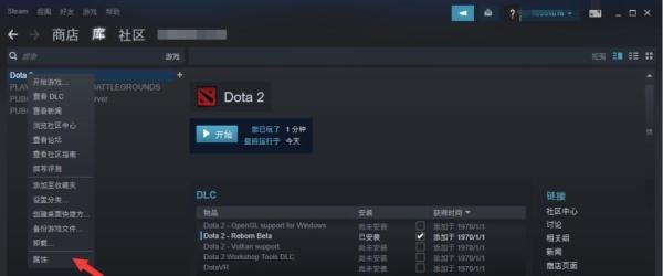 如何在steam上打开国服dota2?