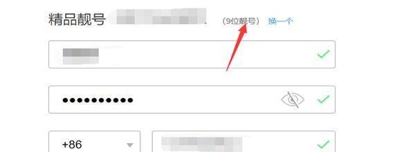 申请注册6位7位8位9位QQ短码
