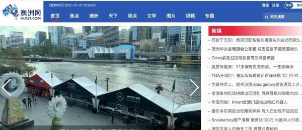 墨尔本 华人常用网址