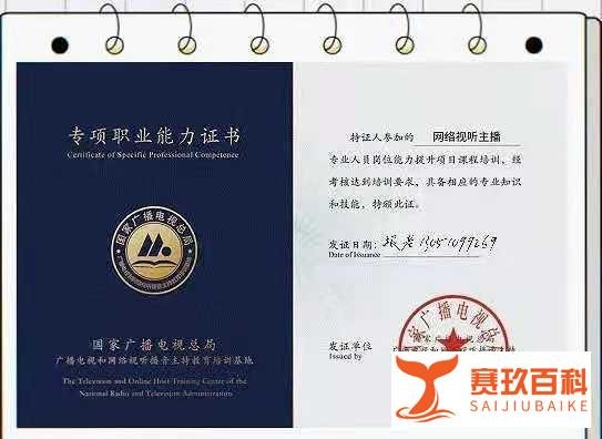 需要主播持证上岗了?网络主播证到哪考?怎么考?