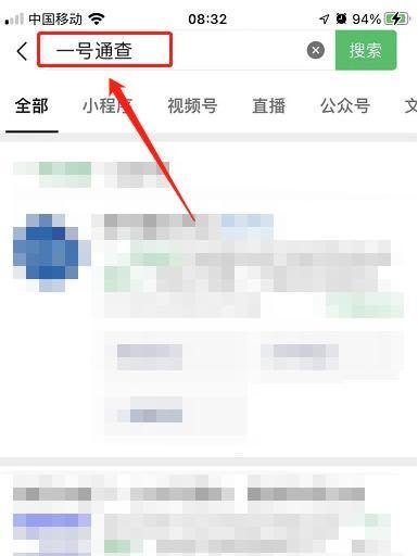 手机号怎么一键解绑所有app？
