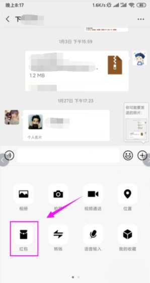微信红包封面序列号怎么获取？